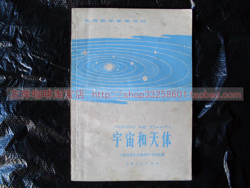 宇宙和天体.jpg
