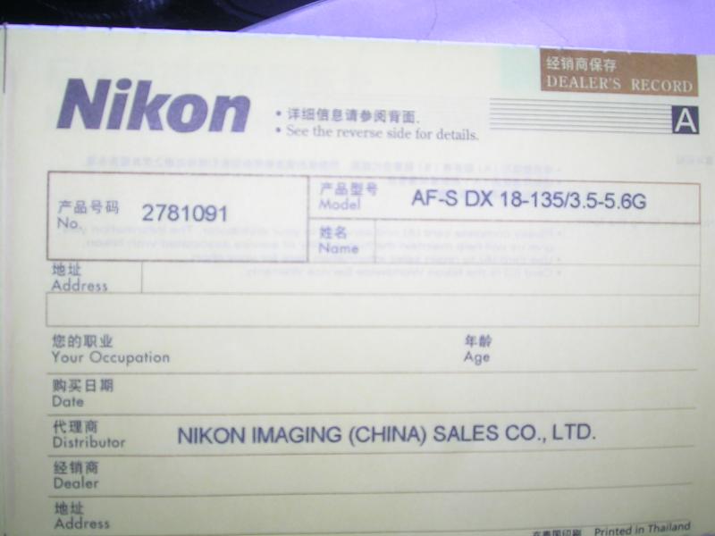 DSCN1066.JPG
