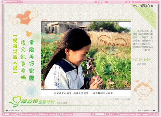 8.祈福.jpg