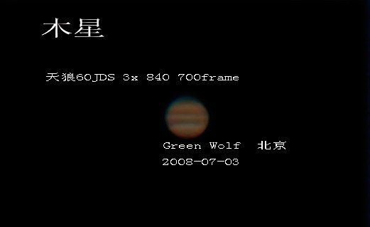 木星20080703-3-2-e.jpg