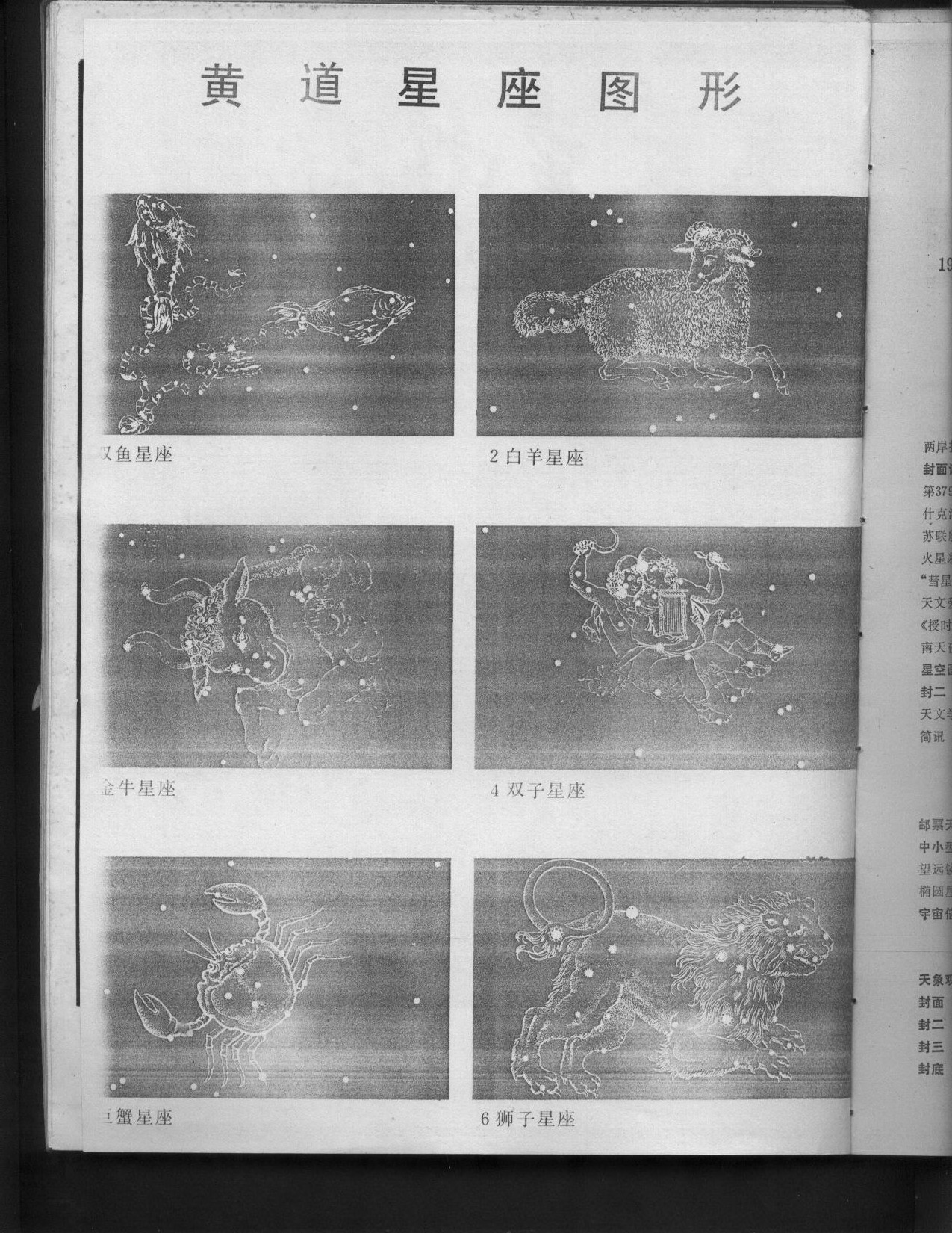 天爱扫描89-9-3.jpg