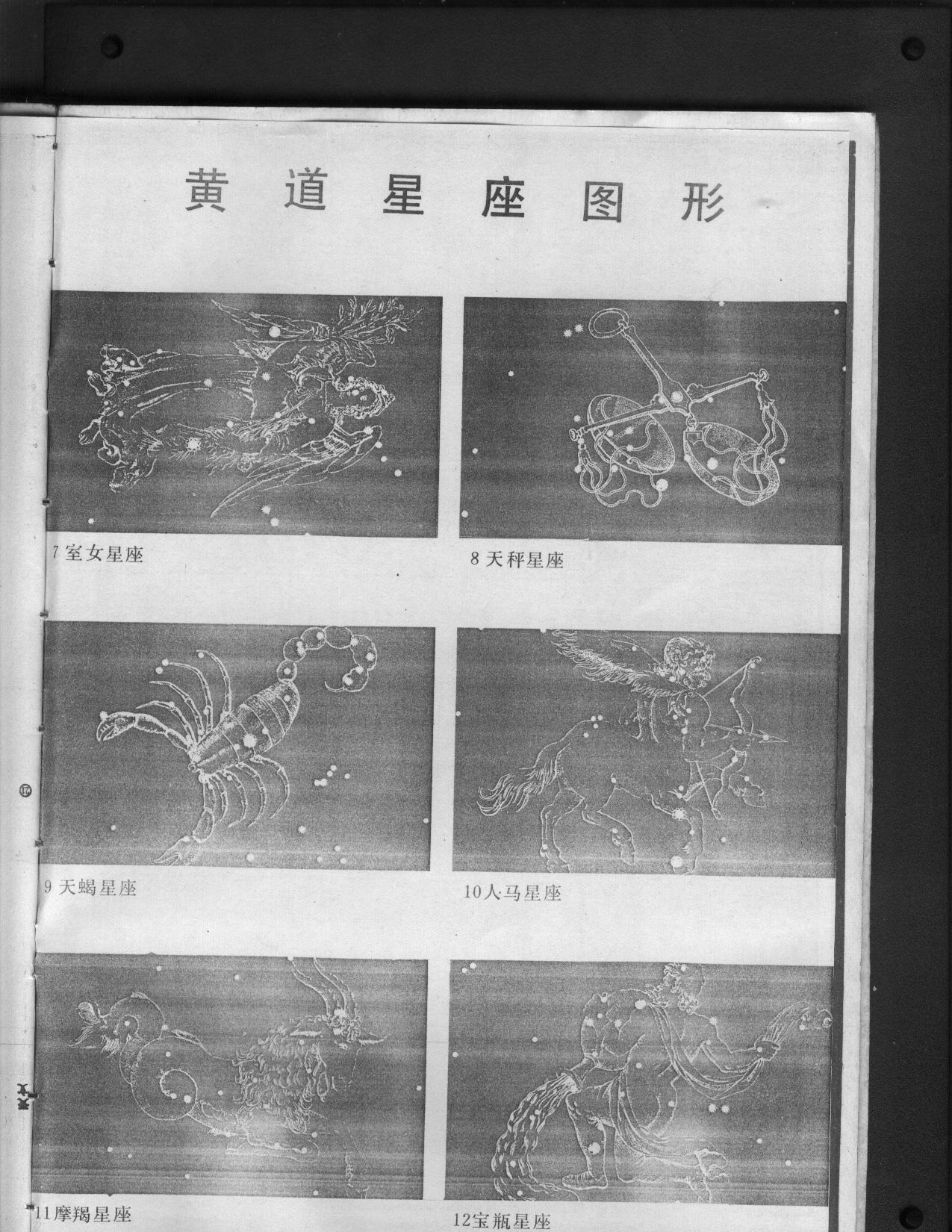 天爱扫描89-9-4.jpg