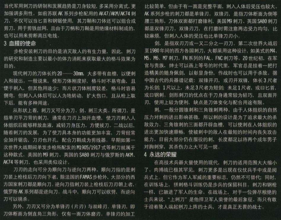 刺刀2.JPG