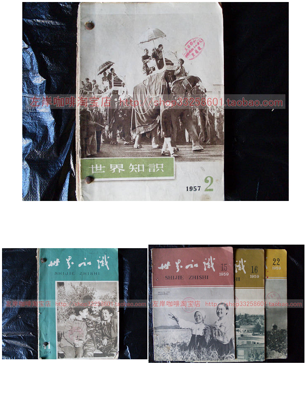 世界知识.jpg