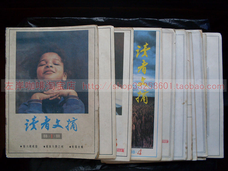 读者文摘88年.jpg