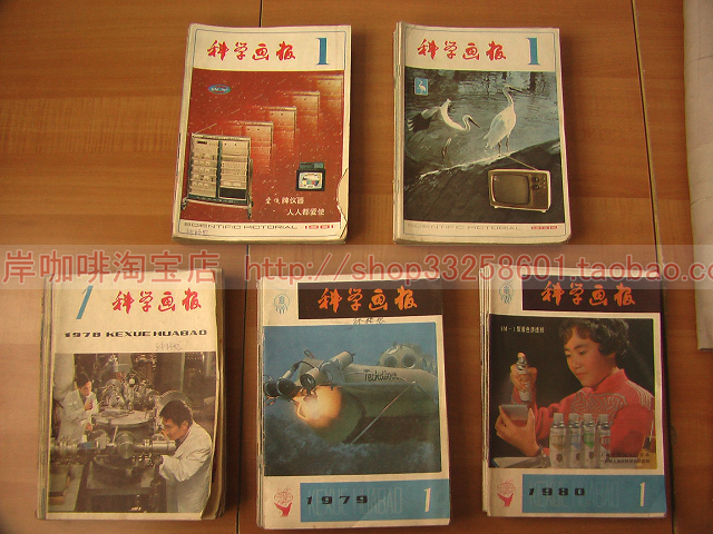 科学画报.jpg