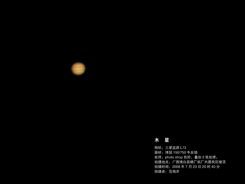 木星2.jpg