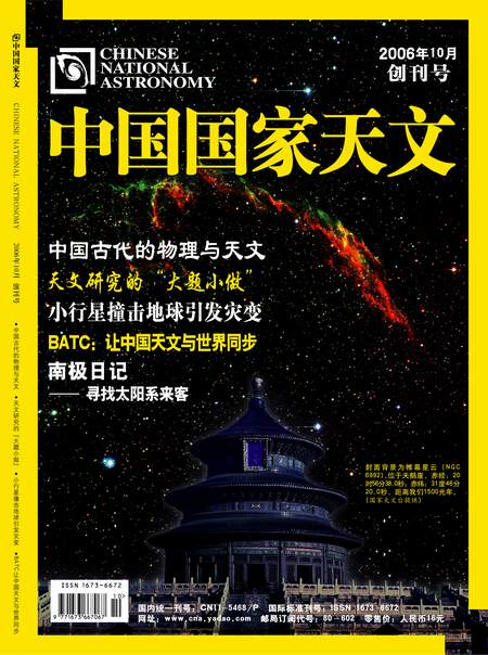 国家天文创刊号.jpg