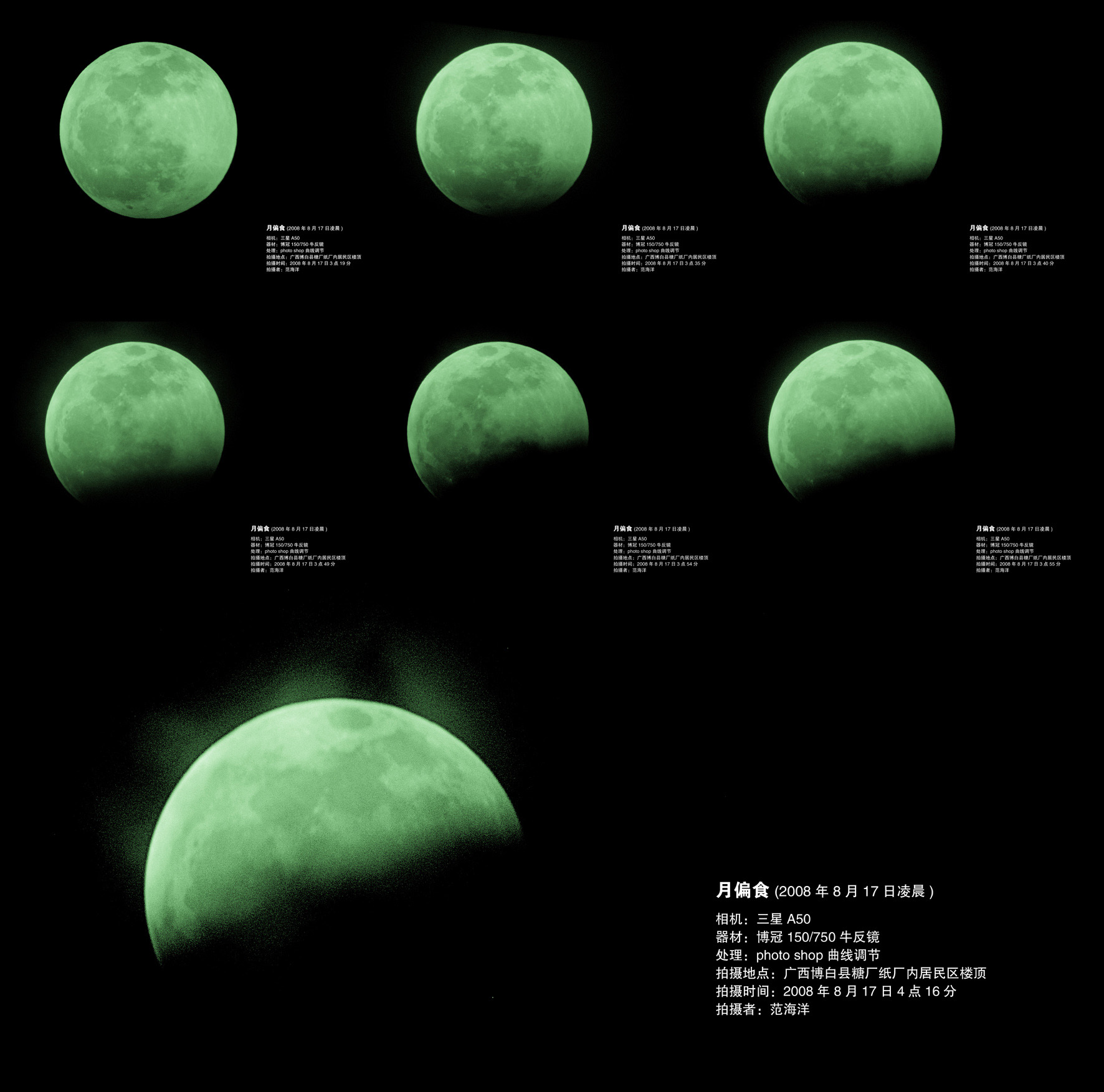 绿色G