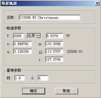 C2006W3-轨道根数.gif