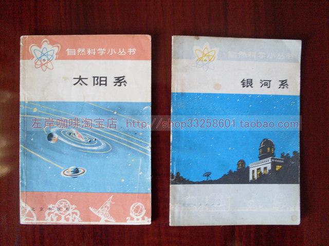 天文4.jpg