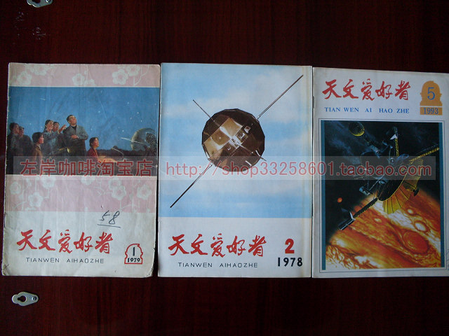 天文爱好者.jpg