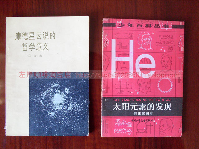 天文6.jpg