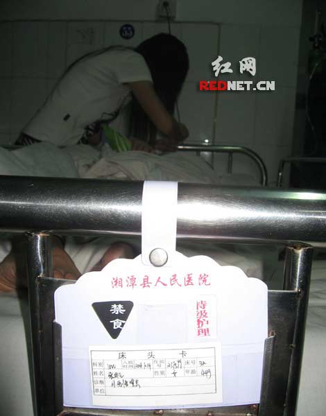 湘潭县人民医院的病床上写着，需要“特级护理”。