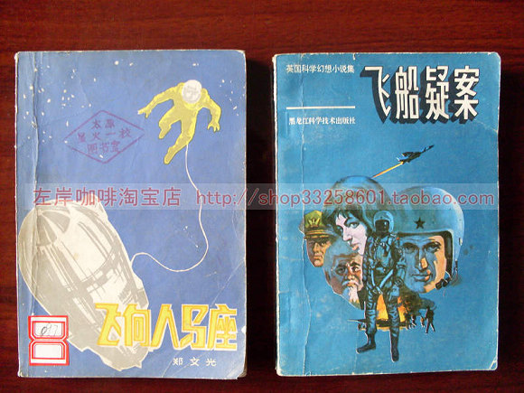 两本科幻书小图.jpg