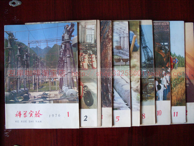 科学实验1976.jpg