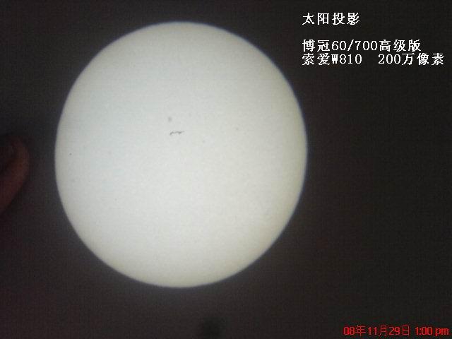 太阳投影.JPG