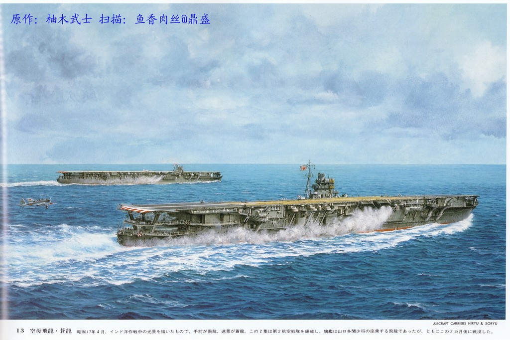 二战：苍龙号航空母舰1.jpg