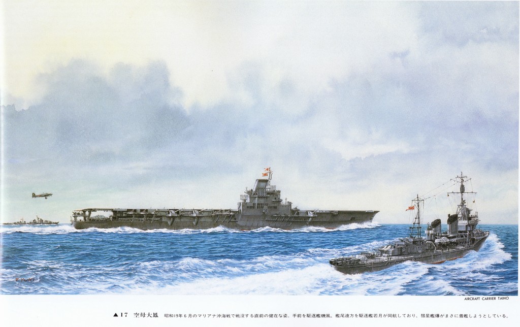 二战：大凤号航空母舰1.jpg