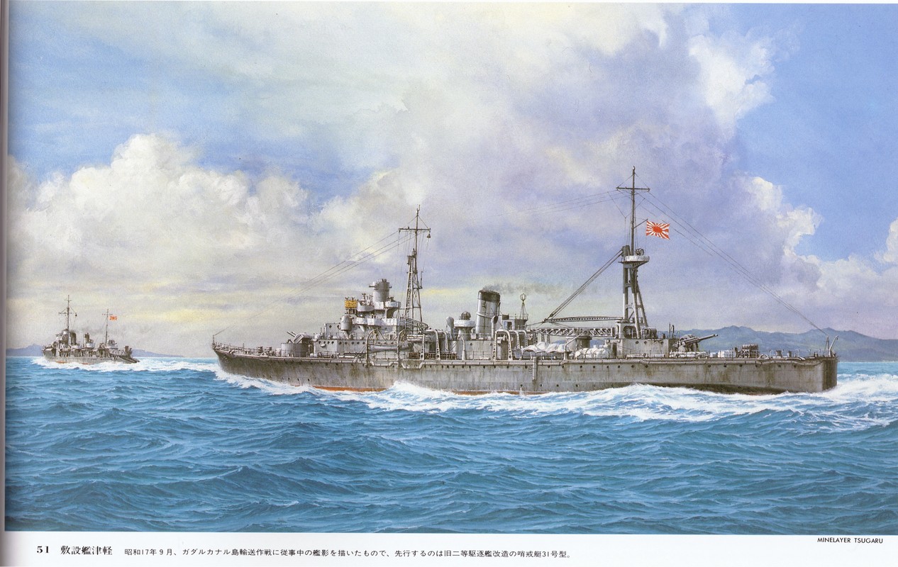 二战：津轻号布雷舰.jpg