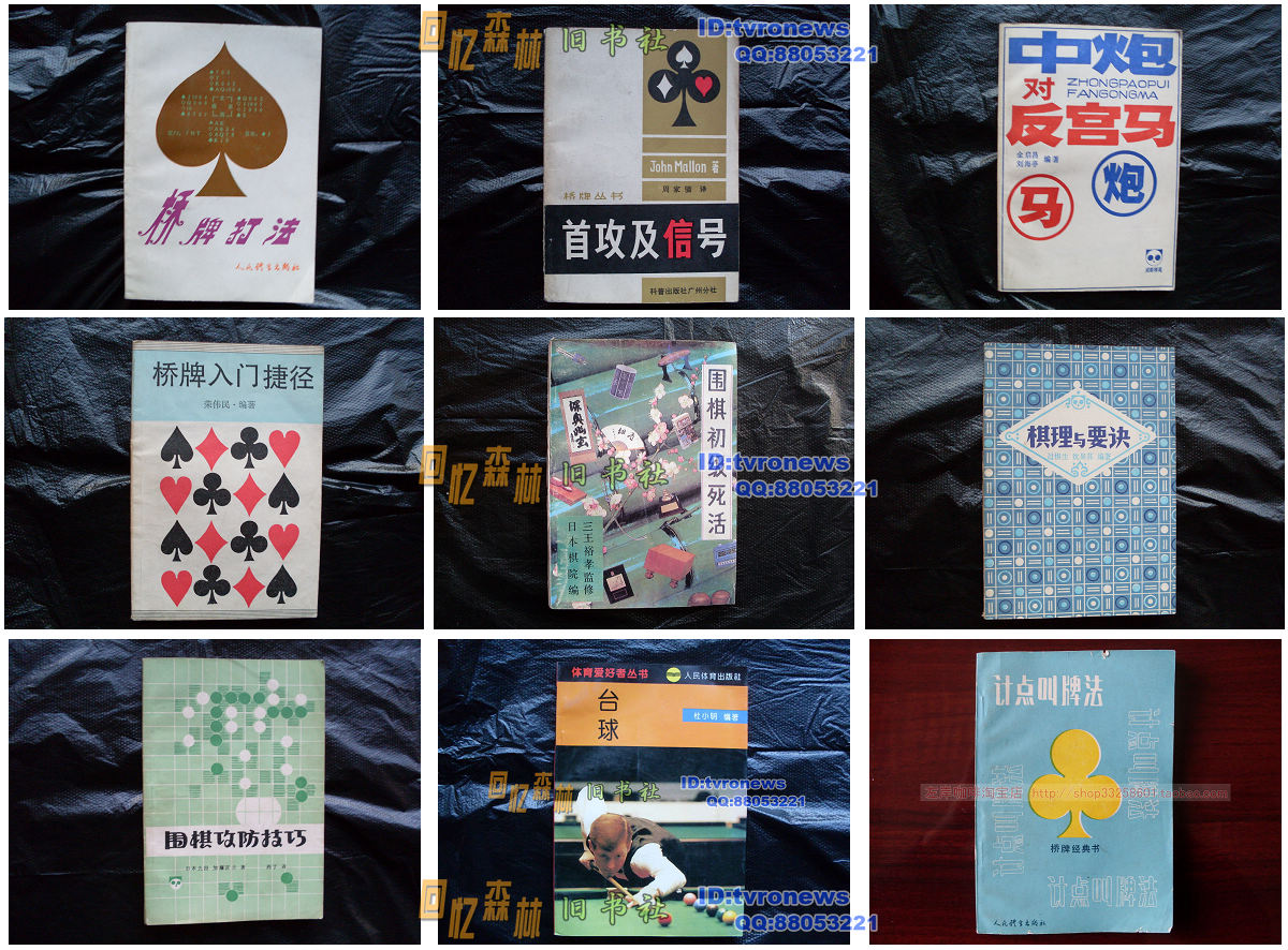 棋牌类300K.jpg