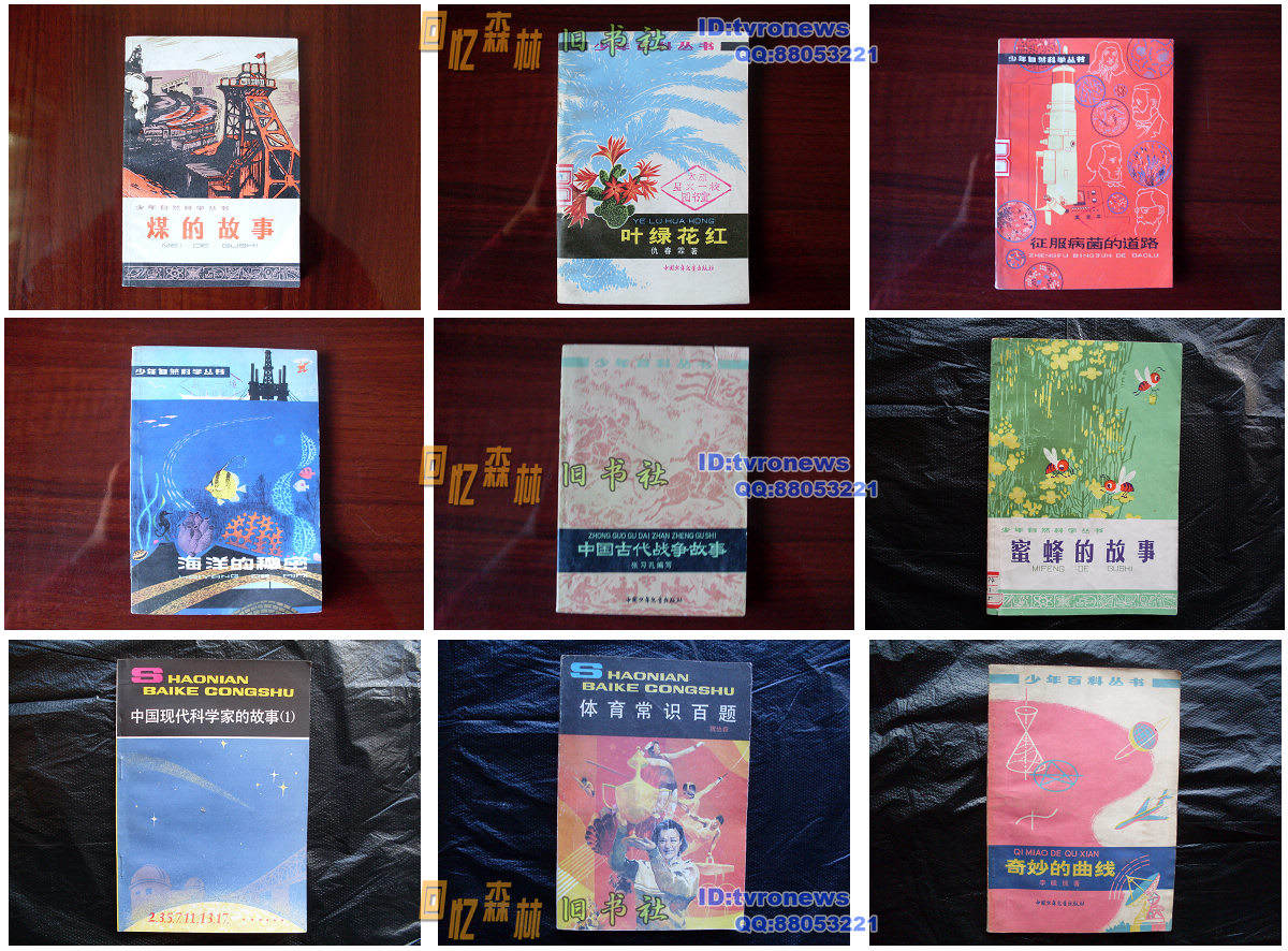 少年科学丛书300K1.jpg