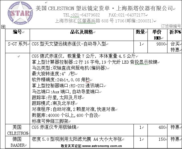 CG5配置.jpg