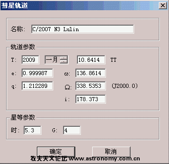 C2007N3轨道参数.gif