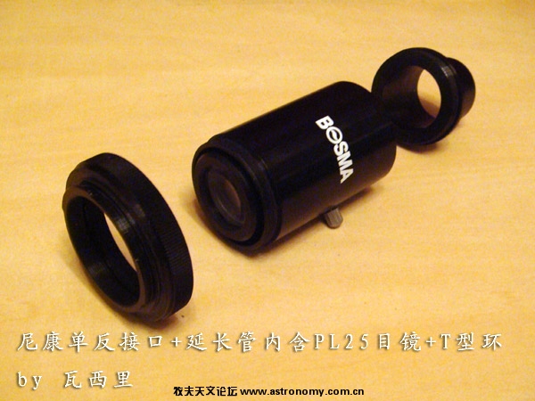 尼康接口、延长管内含PL25目镜、T型环.jpg