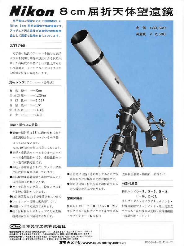 Nikon8cm_catalog.jpg