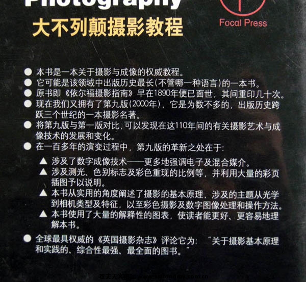 摄影教程封底.jpg