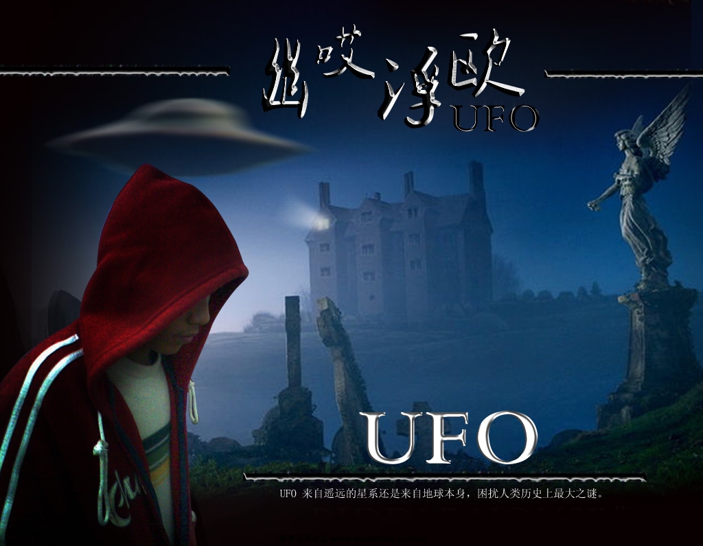 ufo壁纸.jpg