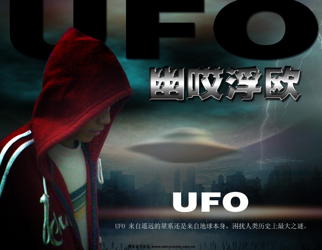 ufo海报正 拷贝.jpg