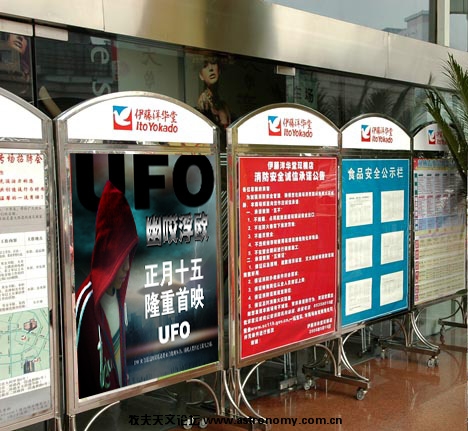 ufo海报.jpg