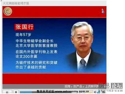 张教授