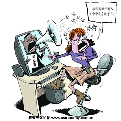 网络上骂人一天挣100元” 漫画/王启峰