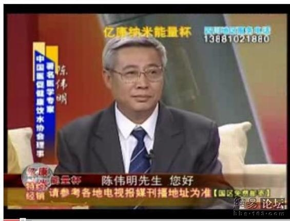 　冒充医学专家