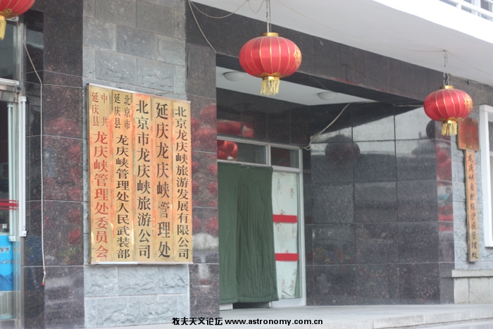 龙庆峡.jpg