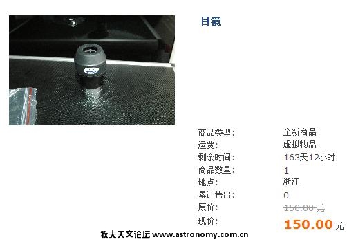 5mm目镜.jpg