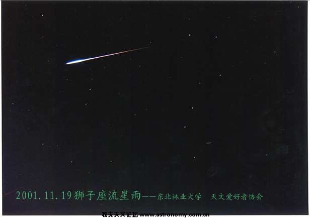 2001狮子座流星雨.JPG