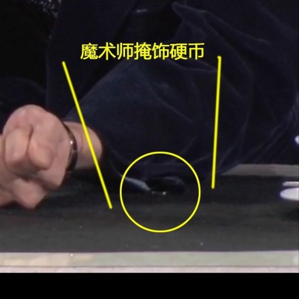 高清摄像机解密刘谦春晚魔术12.jpg