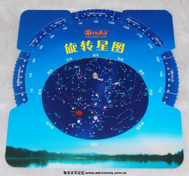 爱牧夫精品旋转星图.jpg