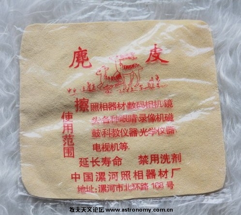 麂皮.JPG