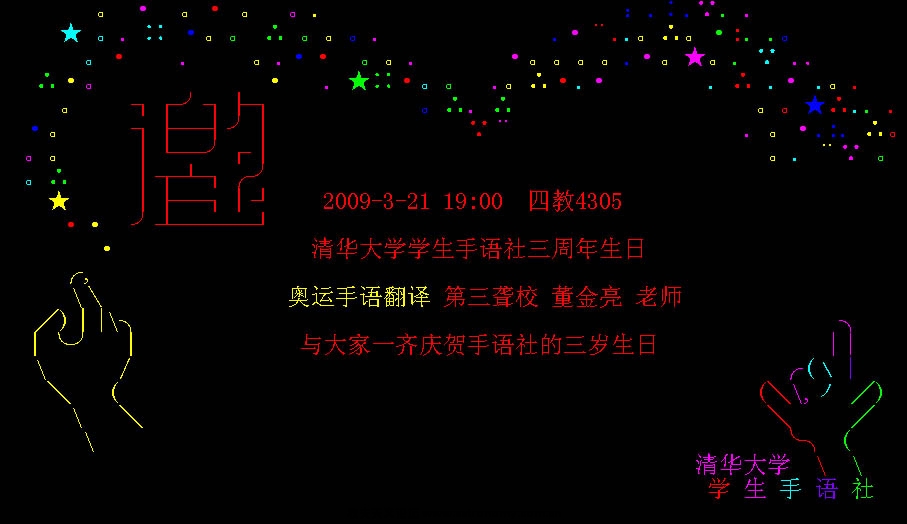 yaoqingxin邀请信.jpg