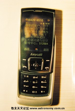 诈骗短信内容.jpg