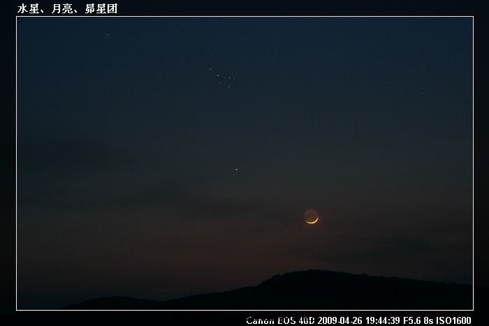 IMG_6080-水星、月亮、昴星团.jpg