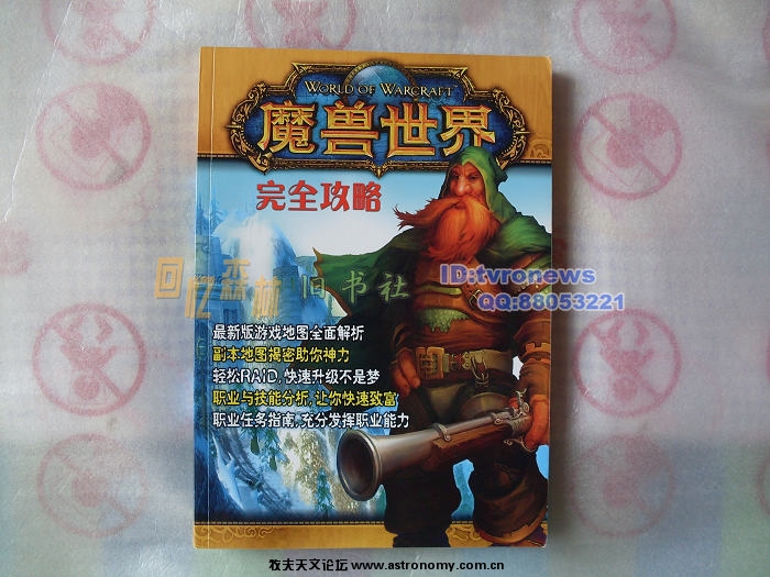 魔兽.jpg