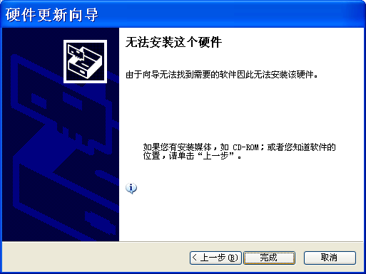 ⑤无法安装！