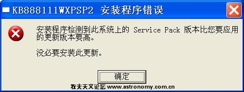 安装程序提示.jpg