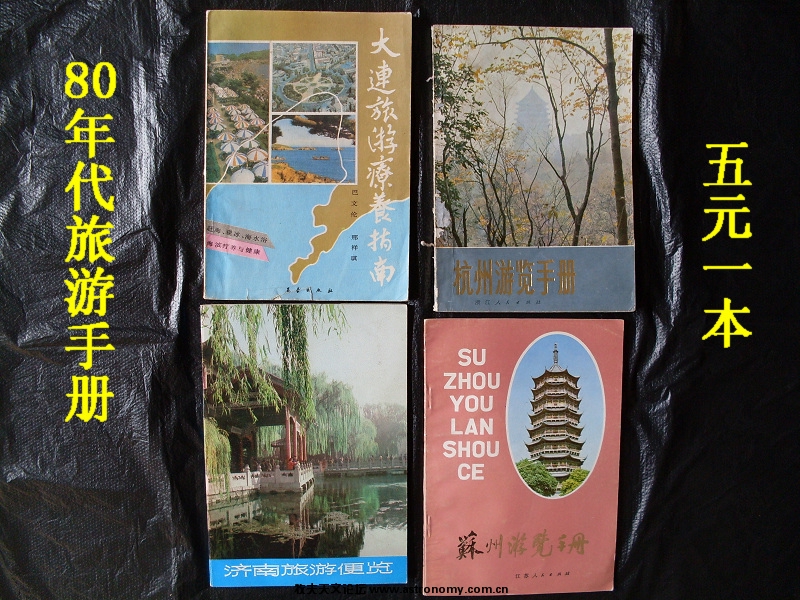 旅游手册.jpg